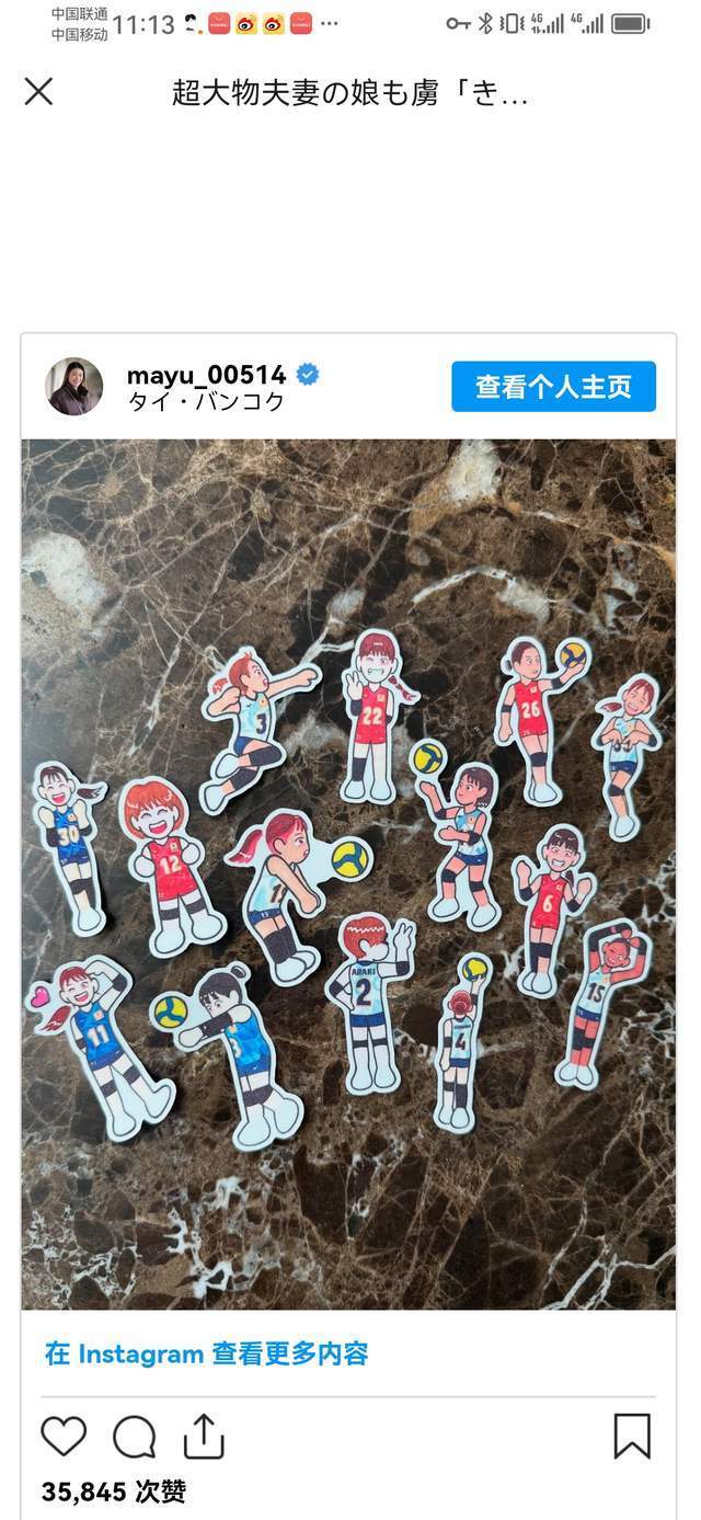 bt, 联名的兔子, 石川真佑公